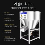 사료혼합기 농장 믹서 50kg 가루배합기 회전 사료 : 슬구대