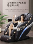 힐링미 수기전신 조율 | 전신 안마의자 무중력 힐링과안마 의자형 힐링미 커피 브라운 : 링링포유