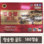 청송원 골드 소나무잎 증류농축액 100% 500mg X 180캡슐 : 산청인삼