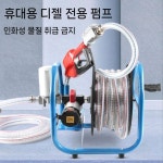 전기 급유기 오일펌프 주유기 220V 24V 12V 다용도 220V 릴펌프+플라스틱건+필터 : 글로벌 케이상사