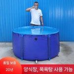 천막 물탱크 조립식 원형 탱크 연못 빗물받이 대형수조 양식장 대형 가두리 야외 농업용 1m 지름 x 0.6m 높이 (470L) : 글로리샵55