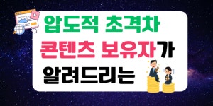 콘텐츠  마케팅 마스타 클래스(심화반) : 희망드림300