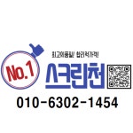 방염 무소음 스크린골프 스크린천 연습장 제작 시공 가로2500X3100이하 : 넘버원스크린천