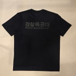 스판덱스 경찰특공대 티셔츠 : 프로젝트티