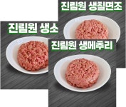 (뼈포함)메추리 소고기 칠면조/야채포함 : 진림원