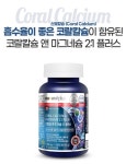 흡수율이 좋은 코랄칼슘 앤 마그네슘 2:1 플러스 약국 칼마디아 아연 뼈건강 산호칼슘 : 헬시프리