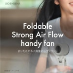 3WAY 2 [접는 휴대 선풍기] 도우시샤 핸디 팬 (목걸이 탁상 핸디) 접이식 충전식(Type-C) 풍량 5단계 전원 : SukimaIchi