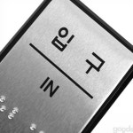 대박제품 점자표지판 J0206 입구 점자안내판 점자촉지도 점자출력 시각장애인 점자촉지판 : 추천상점