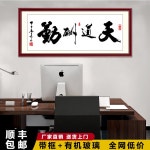 서예 액자 한자 캘리그라피 프레임 인테리어 책상 벽걸이 공부방 글씨 근면 서예액자 : 시엣몰