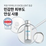아포테 시카 엑소좀 스쿠알란 피부과 약국 입점 진정 광채 속보습앰플 30ml, 1개 : 아포테
