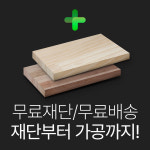 DIY원목상판 세탁기선반 건조기받침대 조립식앵글선반 베란다렉수납장 진열대장 미송50100 : 제이플 우드
