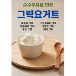 그릭요거트 카페 포스터 PO-4704 A4 : 디자인킹