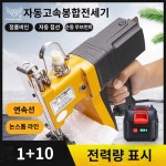 마대자루 핸드 미싱 미싱기 손쉬운 농장배터리 GK9 포대박음질 재봉기 핸드미싱기 1 GK9 370 원플러그 : 해외직구365