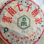 보이차 2005년 운남 봉경차창  F7814 청병 생차 봉패 357g : 운남차업