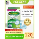 120정 2팩 폴리덴트 의치세정제 틀니세정제 틀니 박스 트리플 신선도 부분세정제 24매x3팩 의치솔 케이스 증정 : 슈퍼띵즈원
