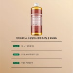 닥터브로너스 유칼립투스 퓨어 캐스틸 솝 950ml - 친환경 유기농 에센셜 대용량 바디워시 : 코코넛카트