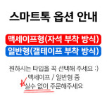 비주얼팩토리 클로즈업 아크릴 맥세이프 스마트톡 / 일반형 선택 가능 : 비주얼팩토리