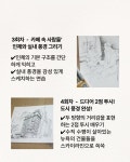 강남 펜드로잉 어반스케치 클래스 2회 그림 한 장으로 떠나는 여행 서초 취미미술 성인미술학원 : 물감 아트클래스