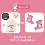 아기장화 유아장화 키즈레인부츠 아동 여아 남아 : 행운이네스토어