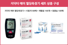지닥터 에이 혈당측정기 혈당계 + 시험지 100매 + 알콜솜 100장+ 채혈침 100개 : 메디스타