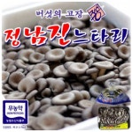 4H 4-H 버섯의고장 정남진 느타리버섯 2kg 벌크포장(2kg 1박스) 무농약 : 4-H마켓