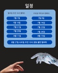 AI 영어 그림책 출판 과정 : 타로클럽