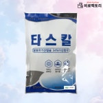 타스칼 250g 일본 유기산 칼슘 34 아미노산 3종 함유 : 비료팩토리