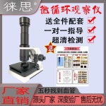 더블에프 전자 디지털 경 실체 동전 클립이 Darwin 1300x 수리용 1600배 오프라인으로 PC를 연결하다 : 더블에프 DBFF