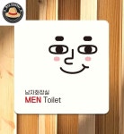 김프로센터 남자화장실 MEN1 부착형 정사각안내판 22x22cm 화장실문패 : 김프로센터