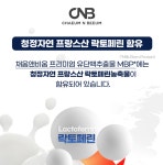 엠비피 관절 약6개월분 : 이레너지