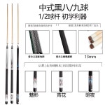 당구 큐대 세트 당구장 고급 카본큐대 카본 블랙 큣대 다이아몬드 : 가성비넘버원코리아