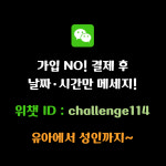 전화중국어 화상중국어 성인중국어 초딩중국어 유아중국어 원어민화상중국어 직장인중국어 : 챌린지에듀센터