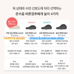 [SET] 온수움 바른 허리+목 베개 세트 : 온수움