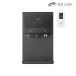 N포인트 25만 +6개월 반값 WI-60C90511M 청호얼음냉온정수기 아이스트리플리 다크그레이 : 청호나이스 공식몰