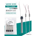 1207973 드리츠 1116인치175개 포인트 39 H1203 핀 48 발열체 H1203 발열체 : 빛의수입