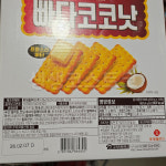 롯데 마가렛 & 빠다코코넛 인기과자 사무실간식 코스트코 1304g : 생생코스트코