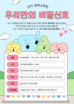 GES 영재교육센터 | 부모-자녀 감정 소통 클래스 : GES 인터네셔널