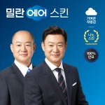 특수맞춤 가발 밀란 에어스킨 단품 1개 : 맞춤가발 밀란