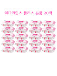 [최신상품] 동아참메드 이디와입스 플러스 환경소독티슈 100매 / 본품 20팩 : 신명헬스케어