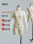 여성 상반신 패턴 마네킹 의류 디자이너 재봉 80 : 아이피티 인터내셔널