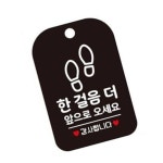 화장실표찰 화장실안내판 블랙 : 일마루
