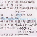 구운소금 산내들 상온 1kg : 마켓펀치