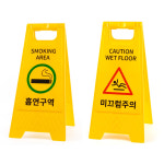 흡연구역 A형표지판 피시방흡연실 담배부스 : 동이샵