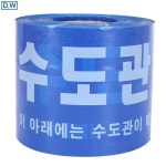 DW 디더블유안전 안전띠 수도관 (폭150mm) : 행운공구
