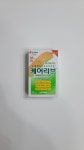 [약국] 케어리브 기본중형 프리미엄밴드 고탄력밴드 : 건강헬스포유