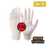 [세이프탑] 백코팅 장갑 13g 100개 : 가현종합물산