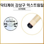닥터 K 강상구 스페셜 익스트림팁 : 국제당구빌마트
