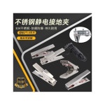 정전기방지 클립 스테인레스 전기 탱크 나선 정전 5m 접지설비 클램프 정적 트럭 : 오더샵1