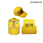 노랑색 방역조끼 망 자수모자 세트 여름용 작업조끼 야간반사 칼라프린팅 메쉬조끼 : 녹색환경안전