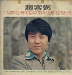 조용필 / 영사운드 - 너무 짧아요 / 돌아와요 부산항에 [가요LP] : LP-Audio